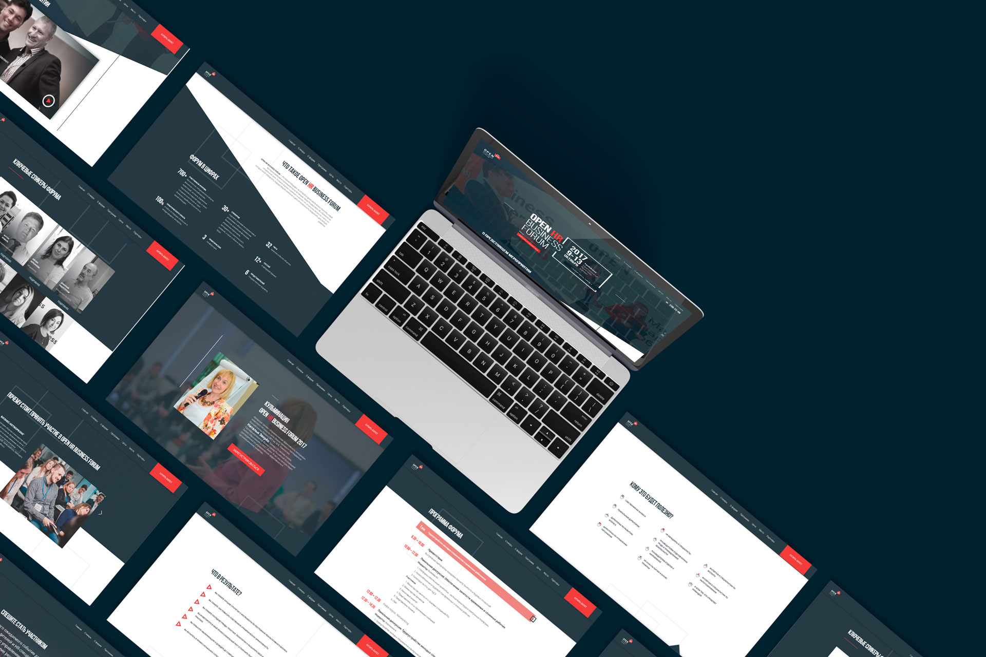 Шаблоны страниц Open HR Business Forum